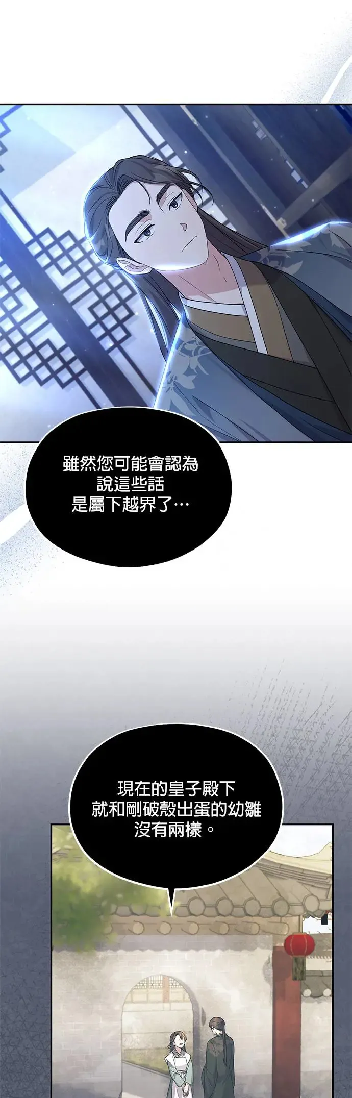 第8话 第13页