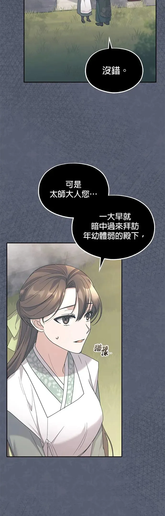 第8话 第14页