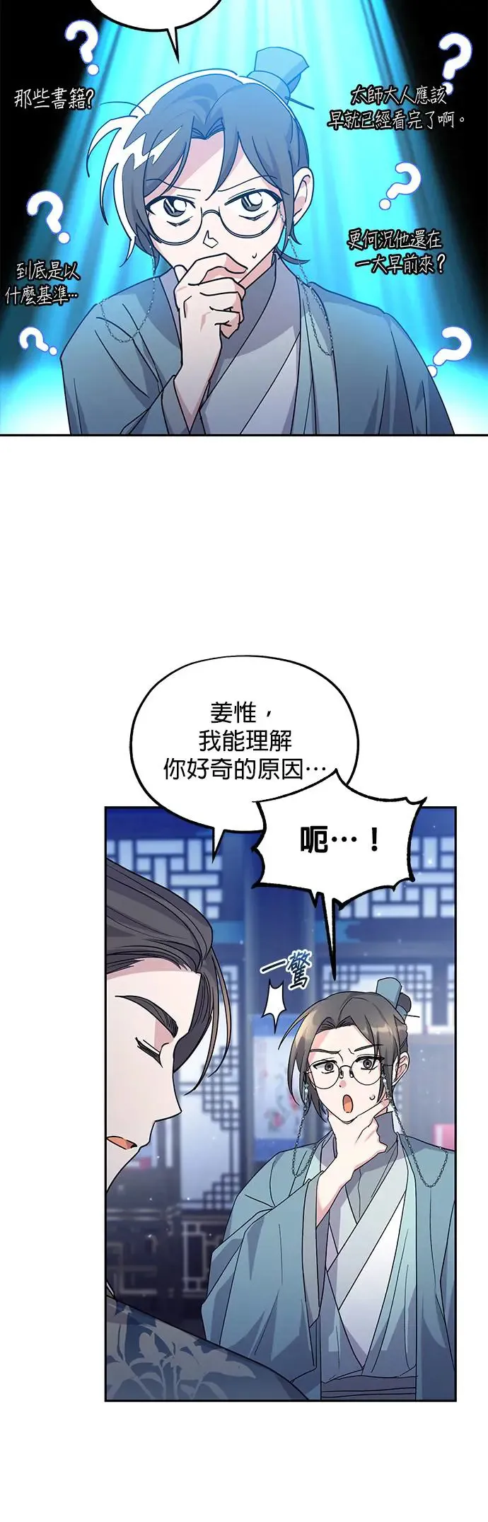 第8话 第17页