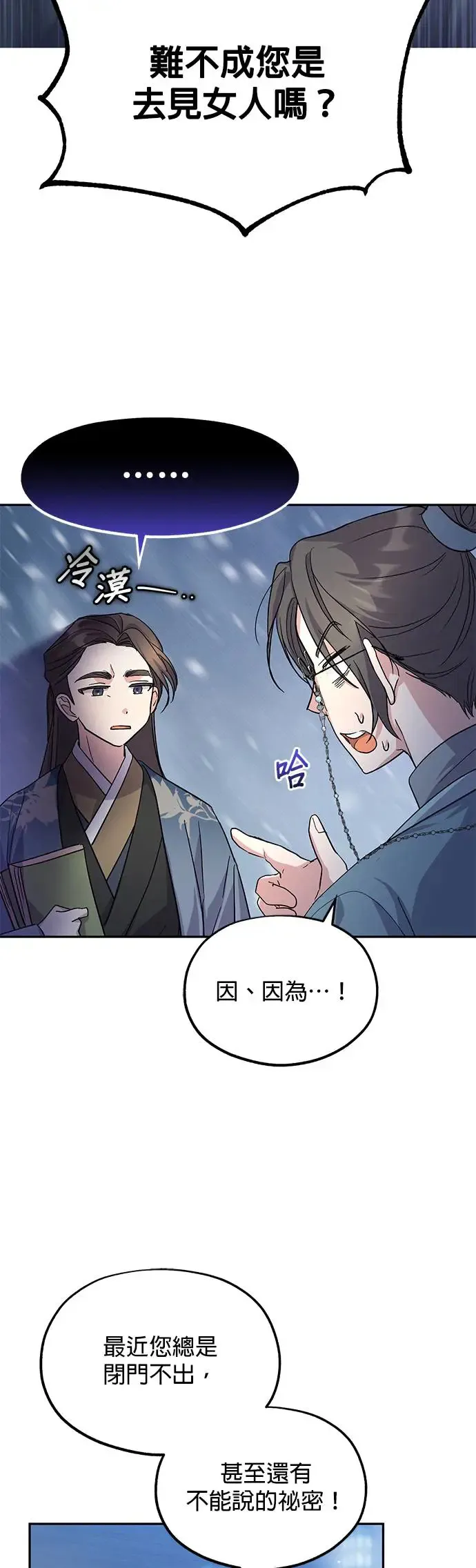 第8话 第19页