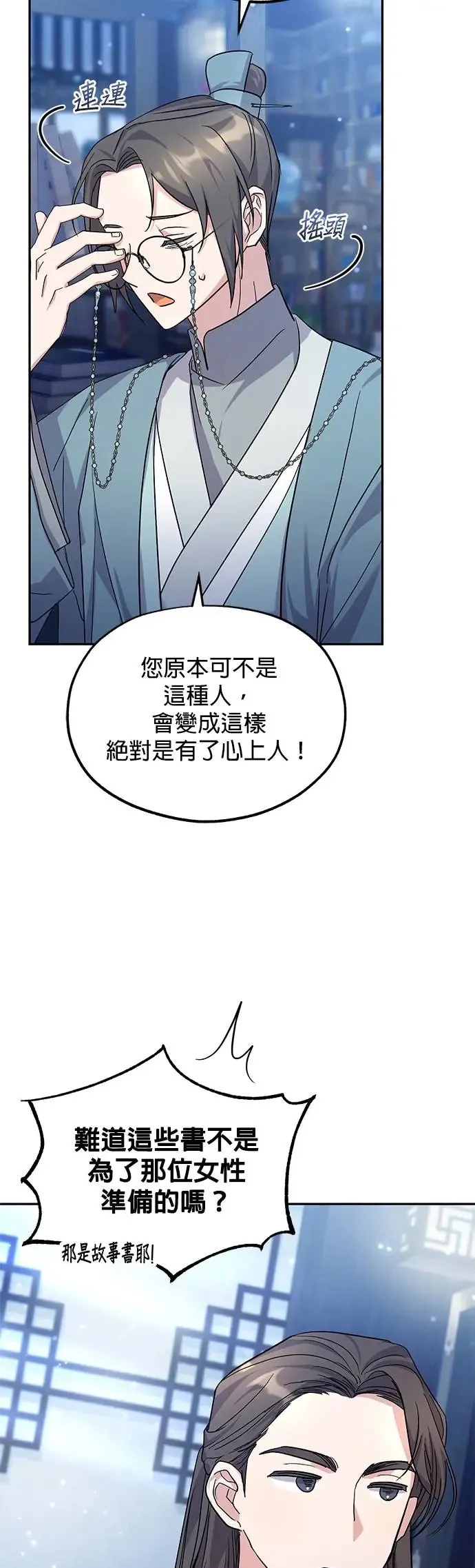 第8话 第20页