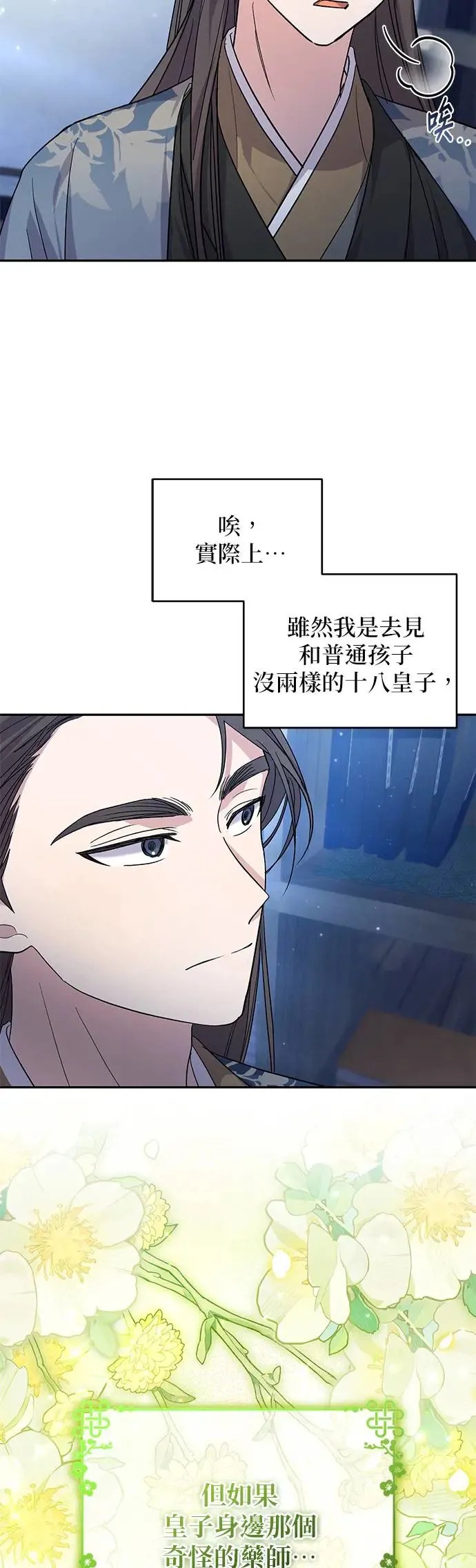 第8话 第21页