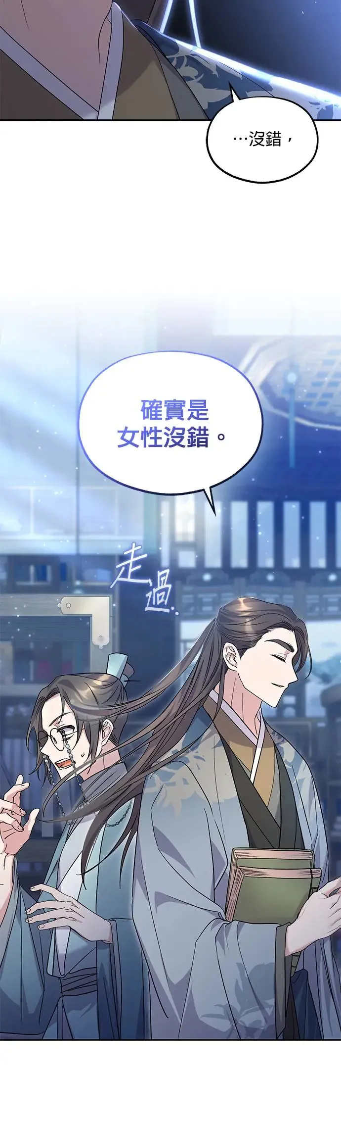 第8话 第24页