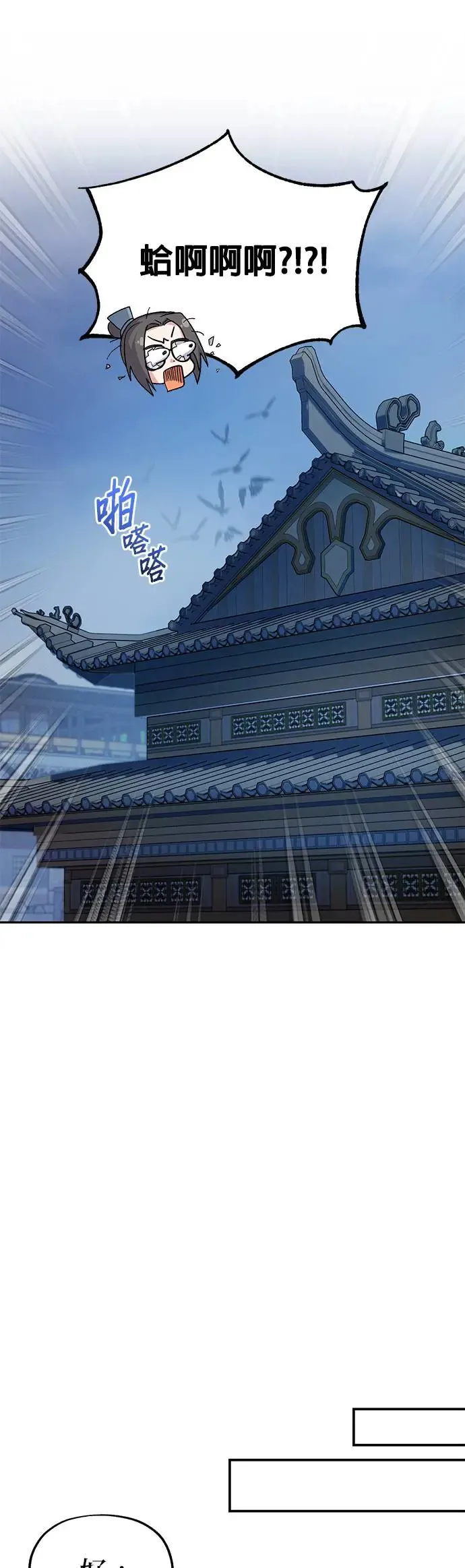 第8话 第25页