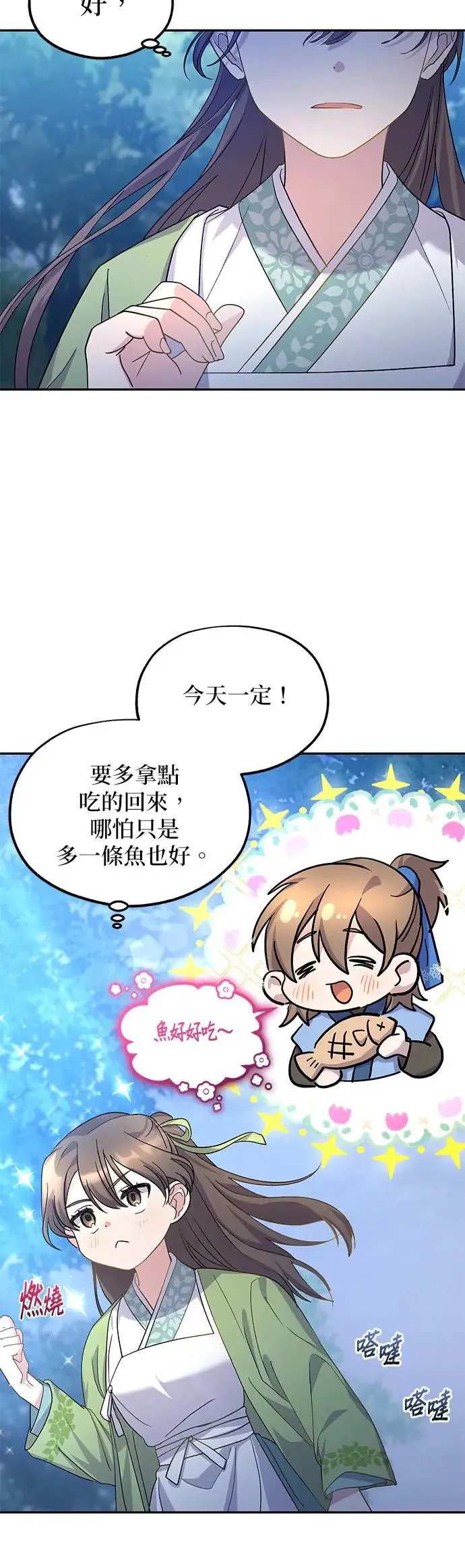 第8话 第26页