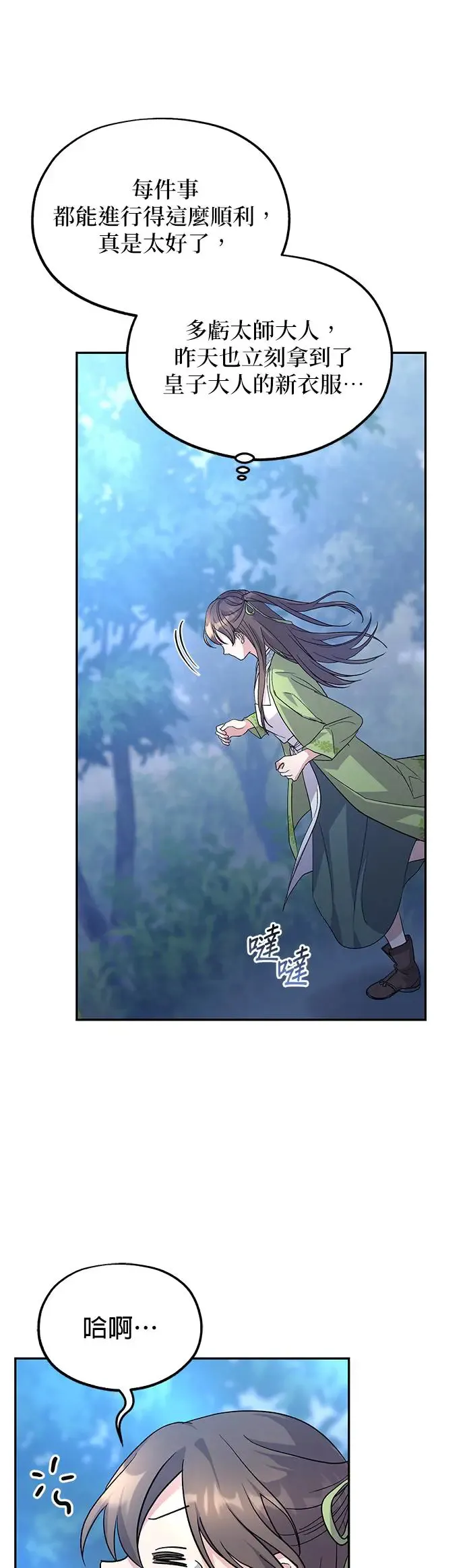 第8话 第27页
