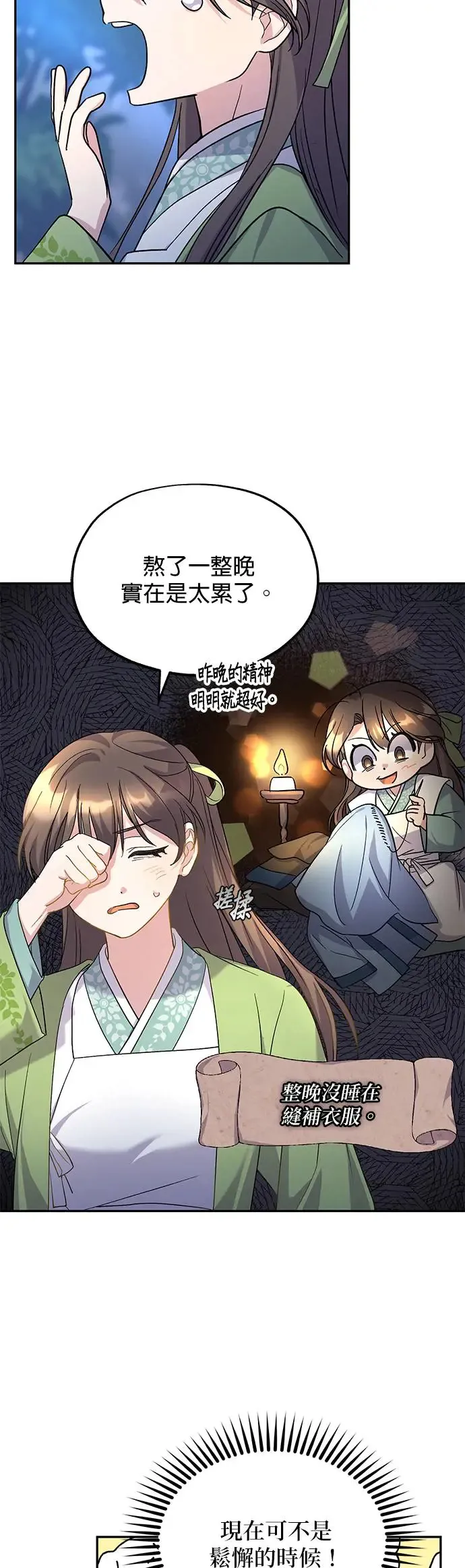第8话 第28页