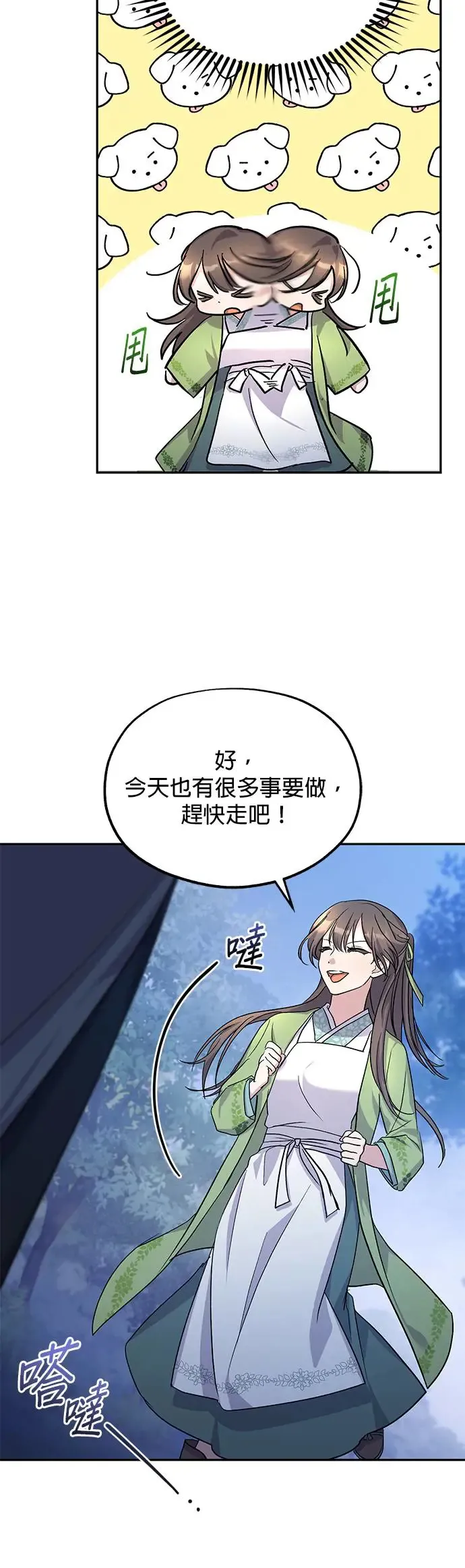 第8话 第29页