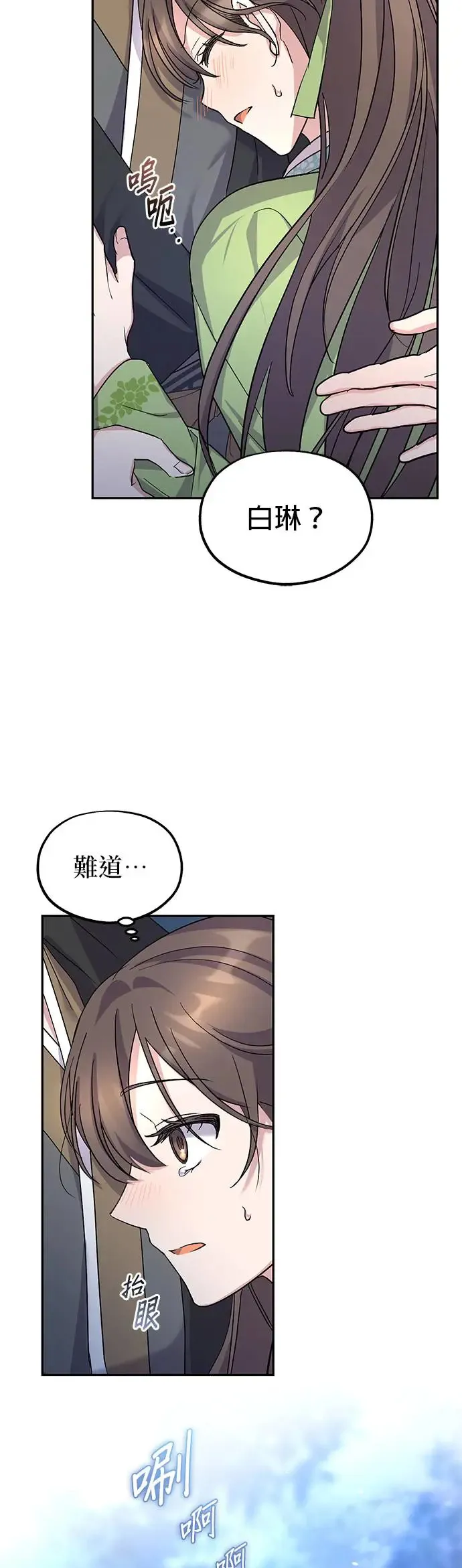 第8话 第32页