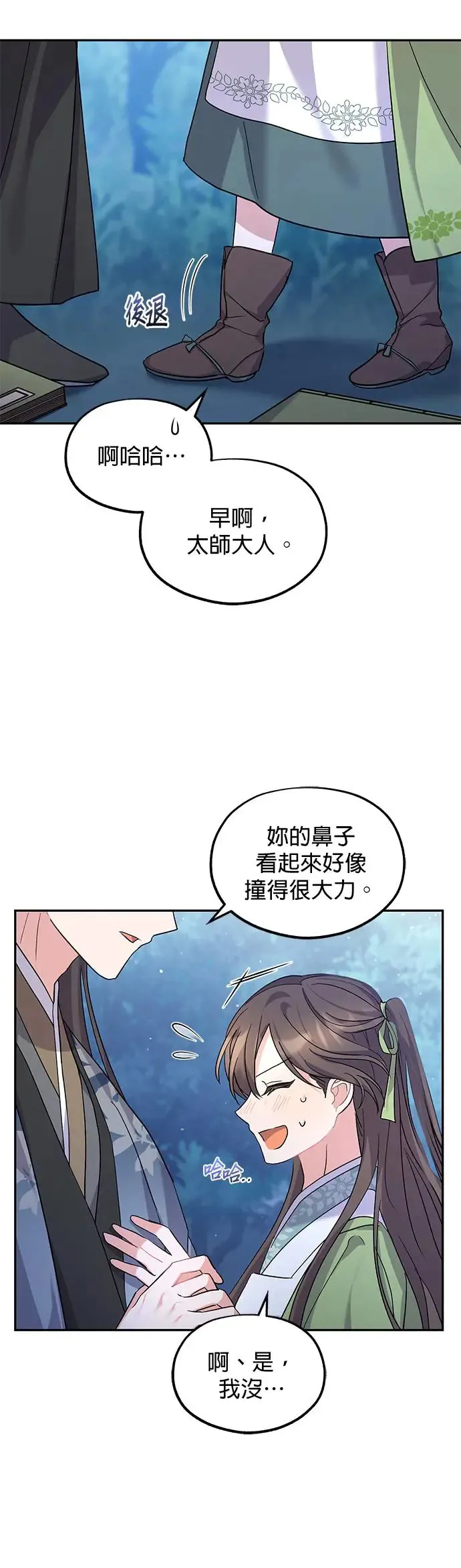 第8话 第34页