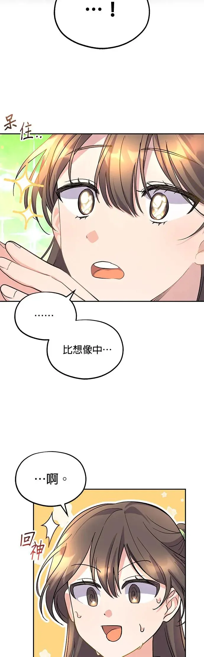 第8话 第36页