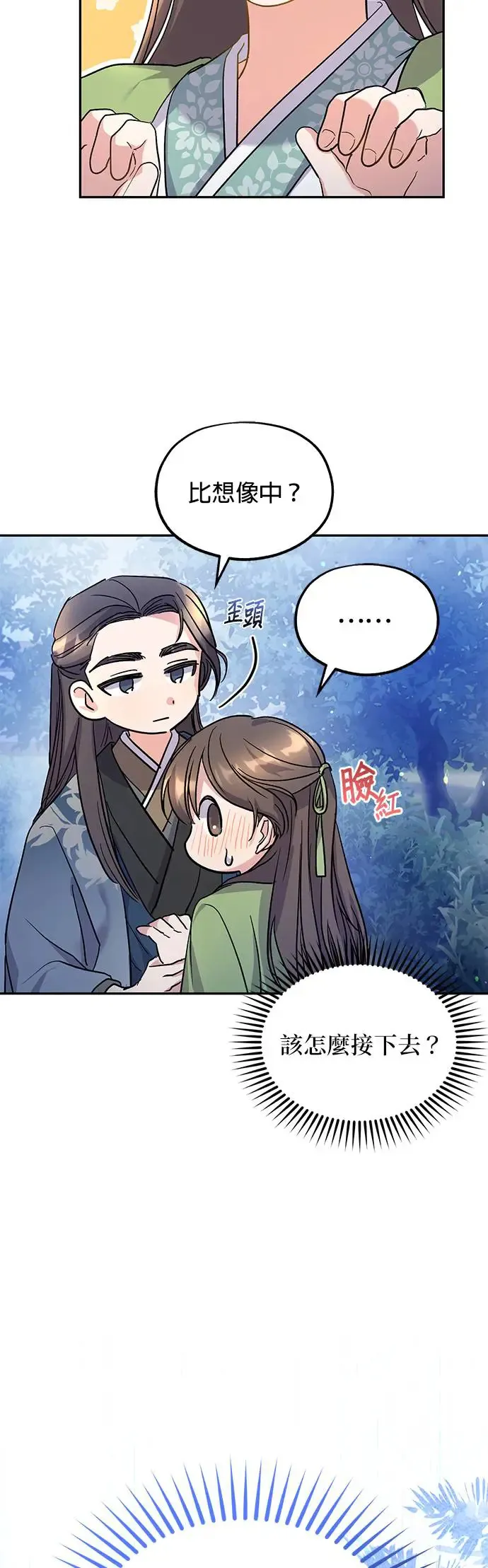 第8话 第37页