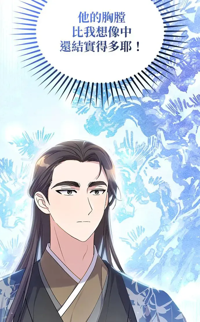 第8话 第38页