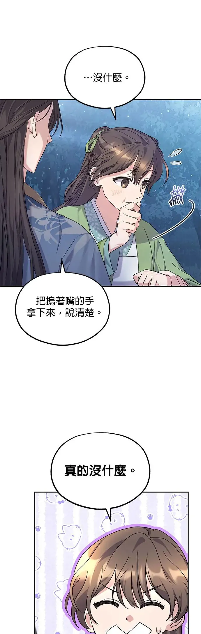 第8话 第40页