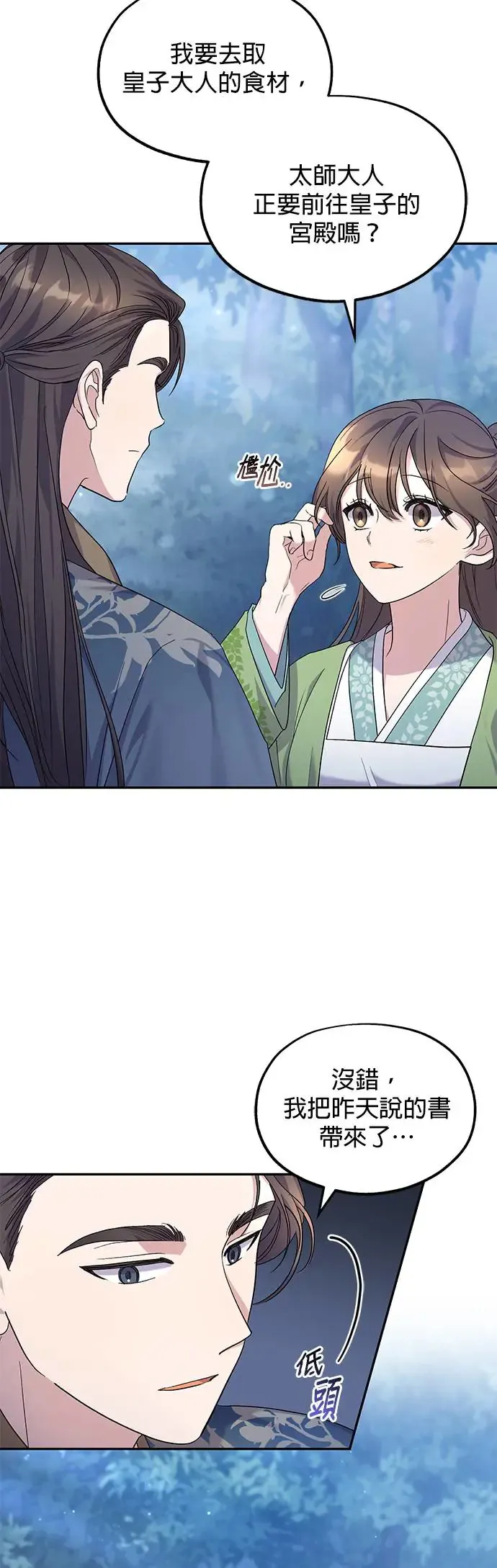 第8话 第42页