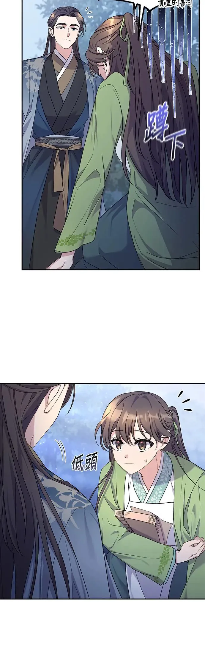 第8话 第44页