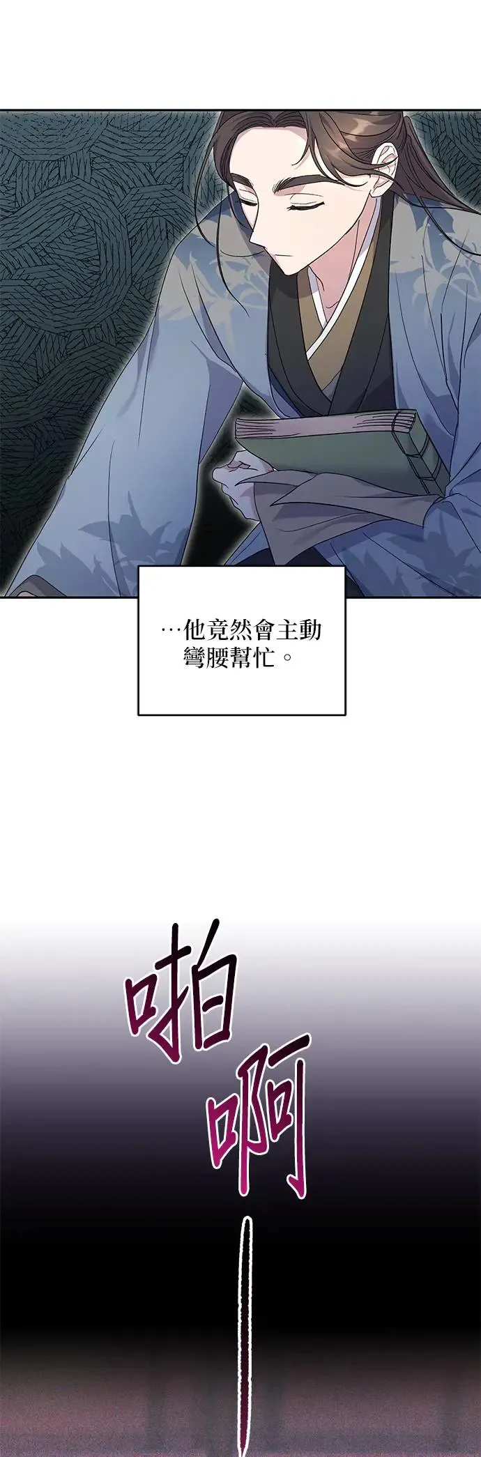 第8话 第45页