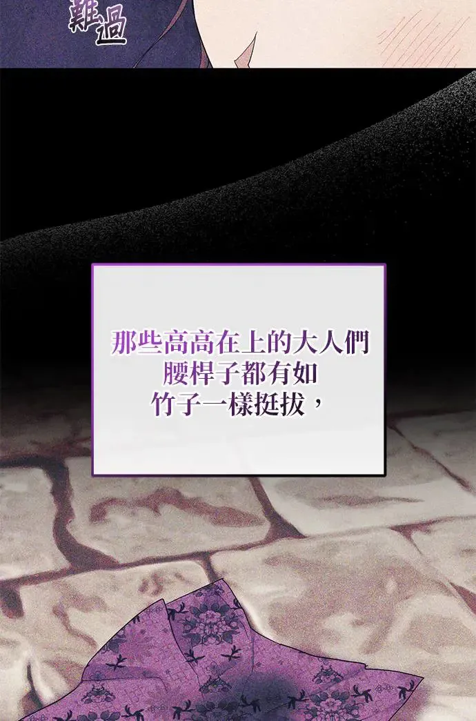 第8话 第53页