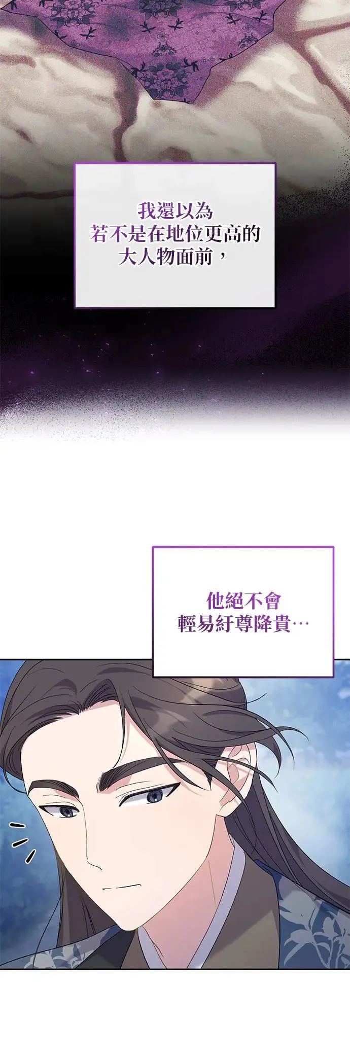 第8话 第54页