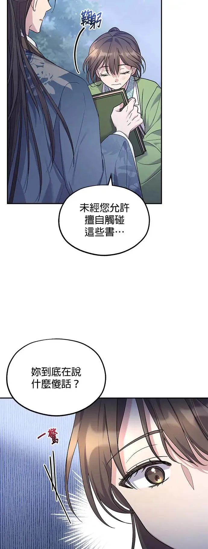 第8话 第56页