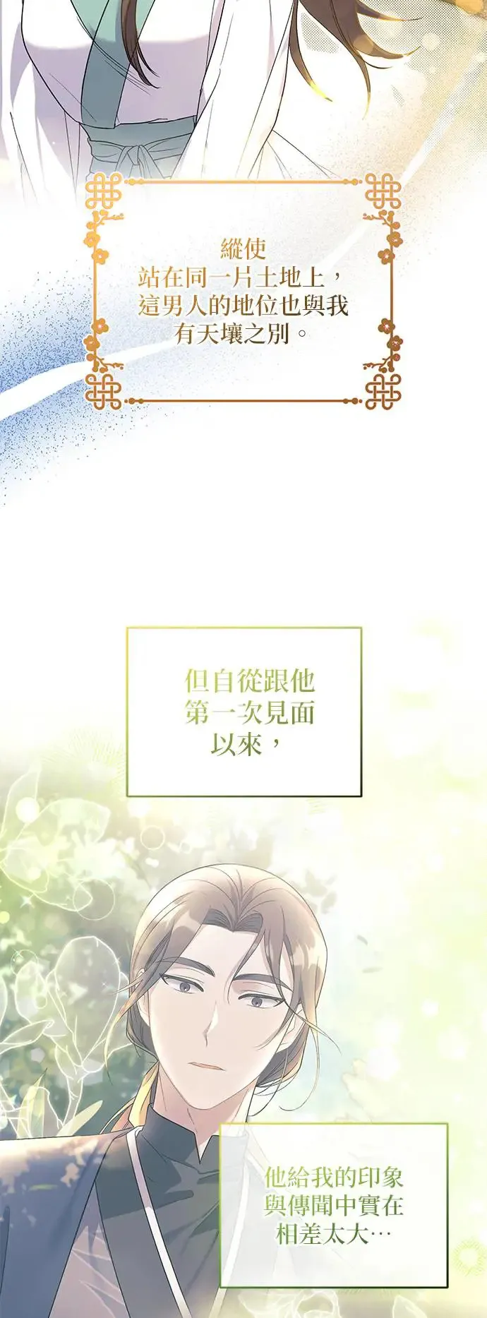 第8话 第60页