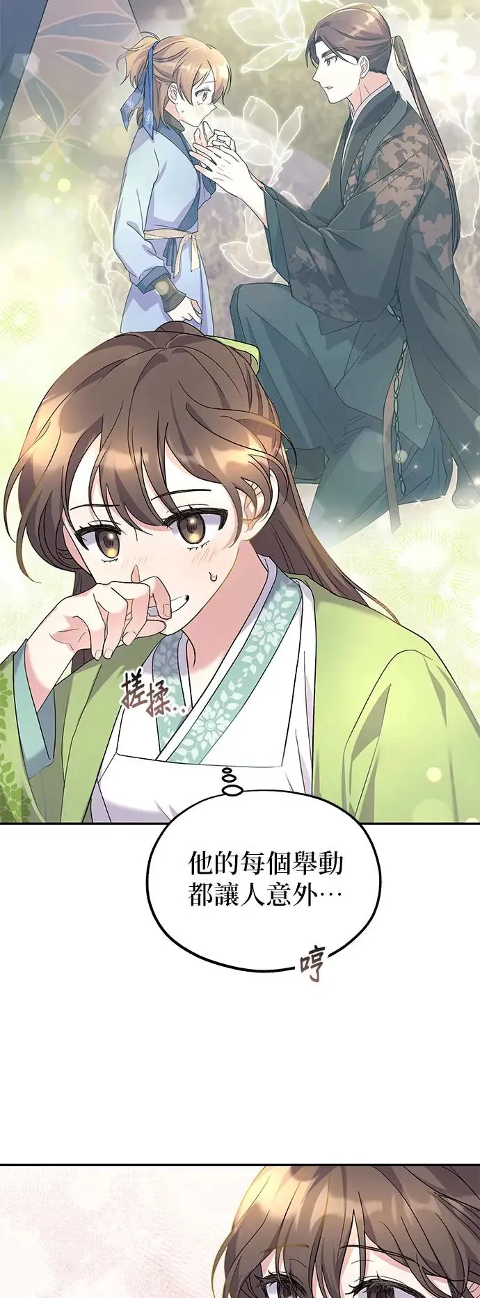 第8话 第61页