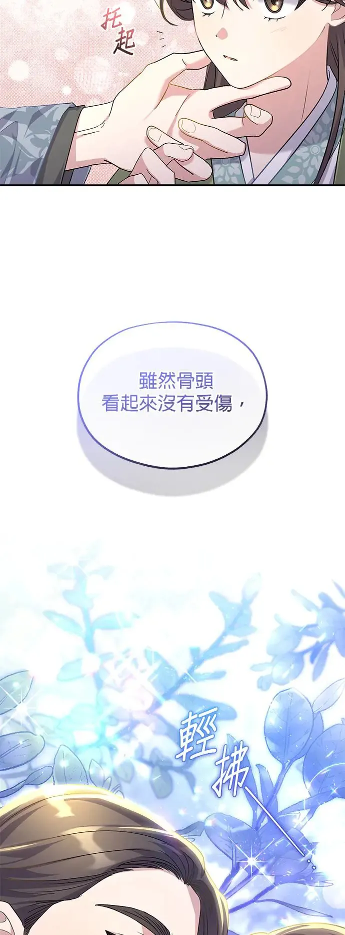 第8话 第62页