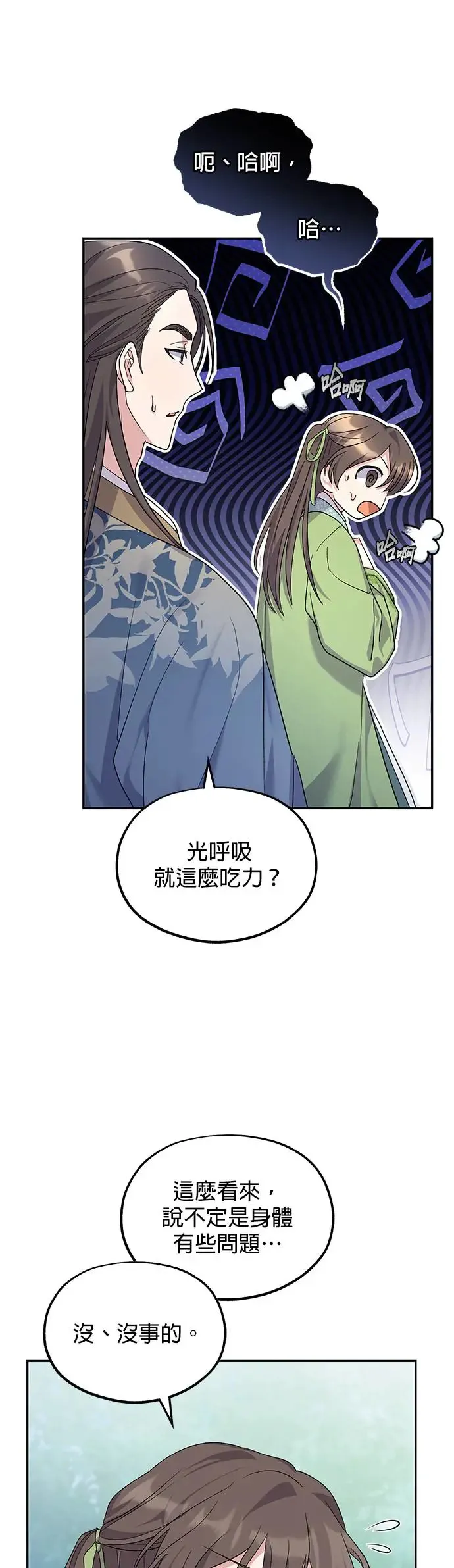 第9话 第6页