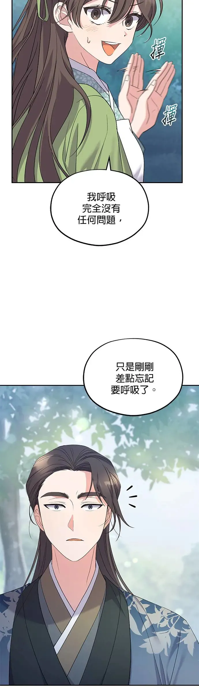 第9话 第7页