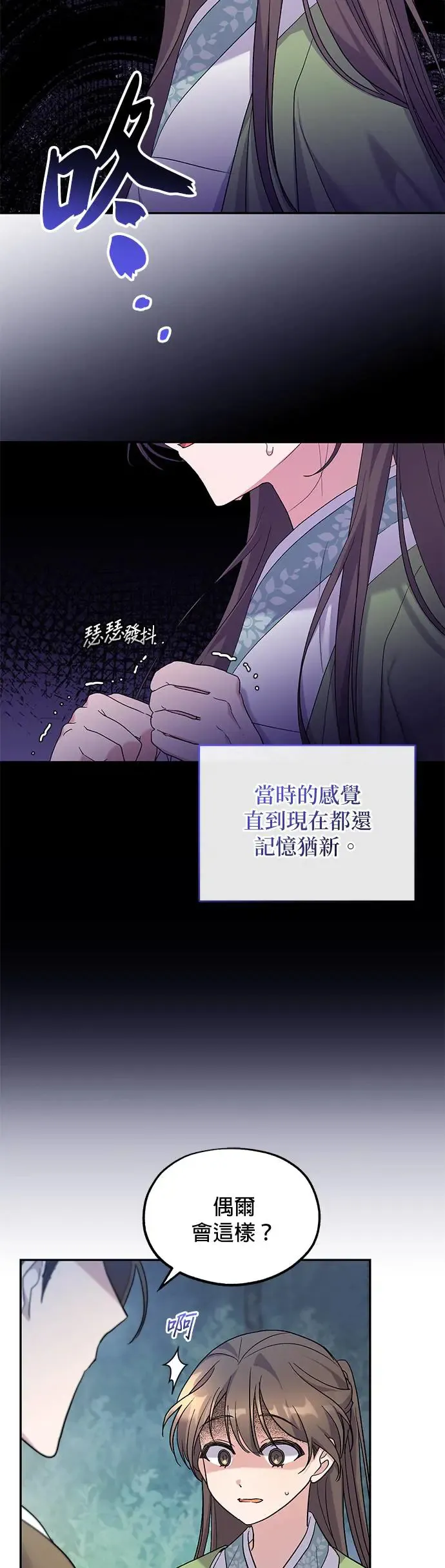 第9话 第14页