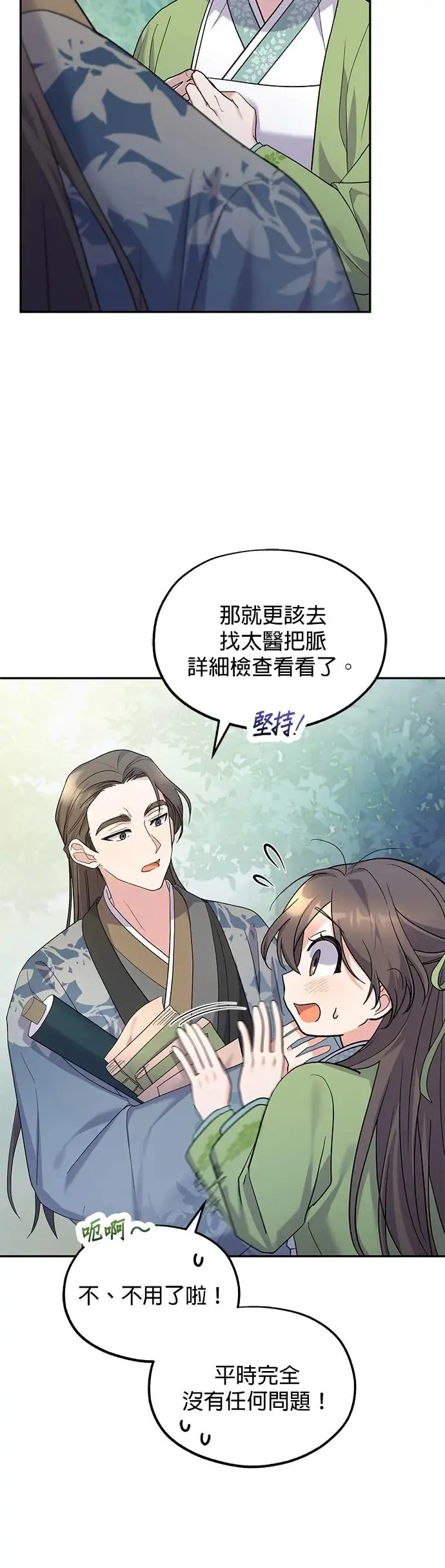 第9话 第15页