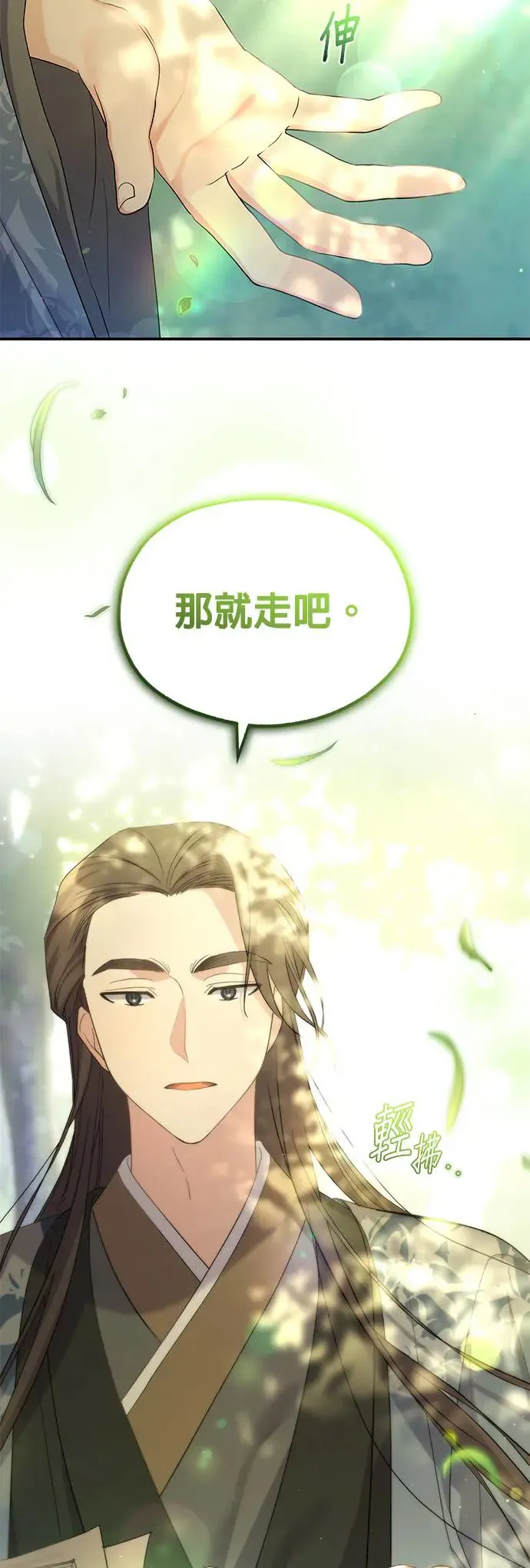 第9话 第17页