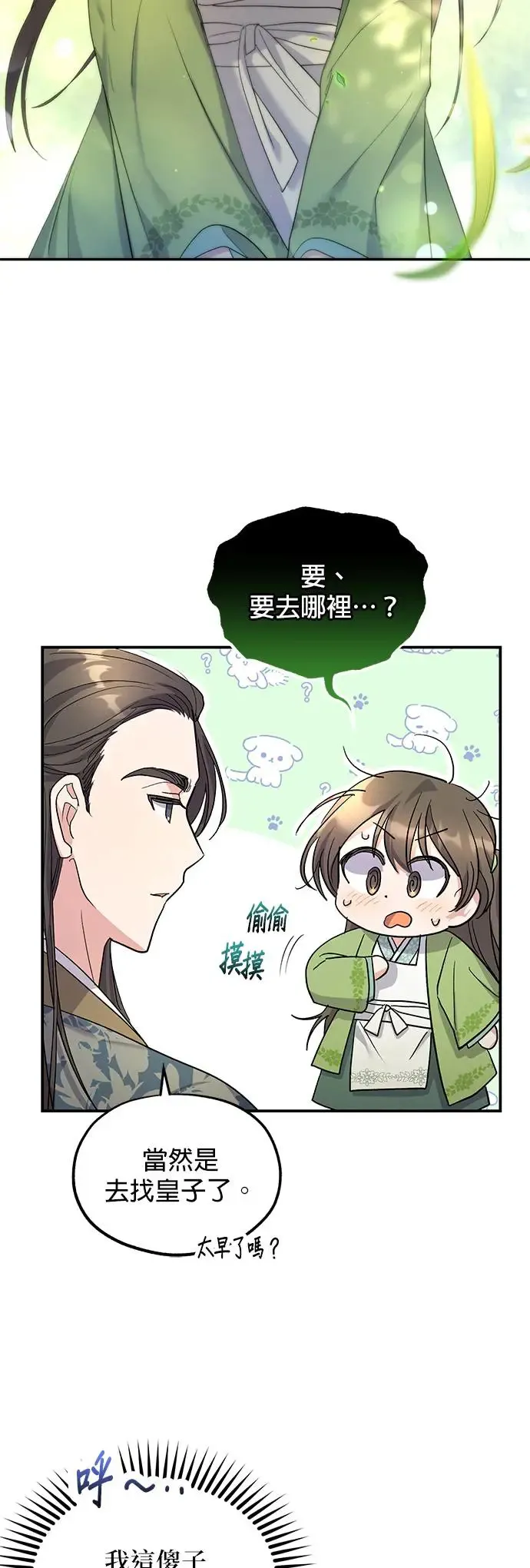 第9话 第19页