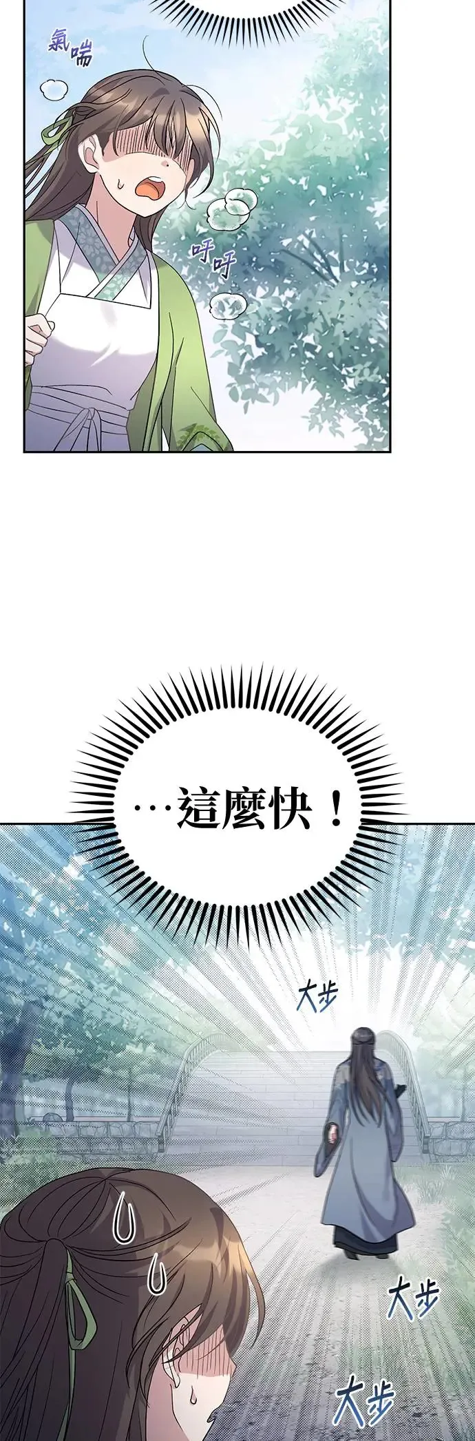 第9话 第23页