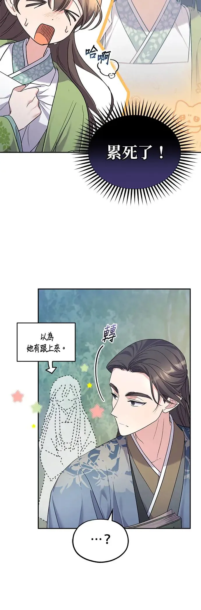第9话 第25页
