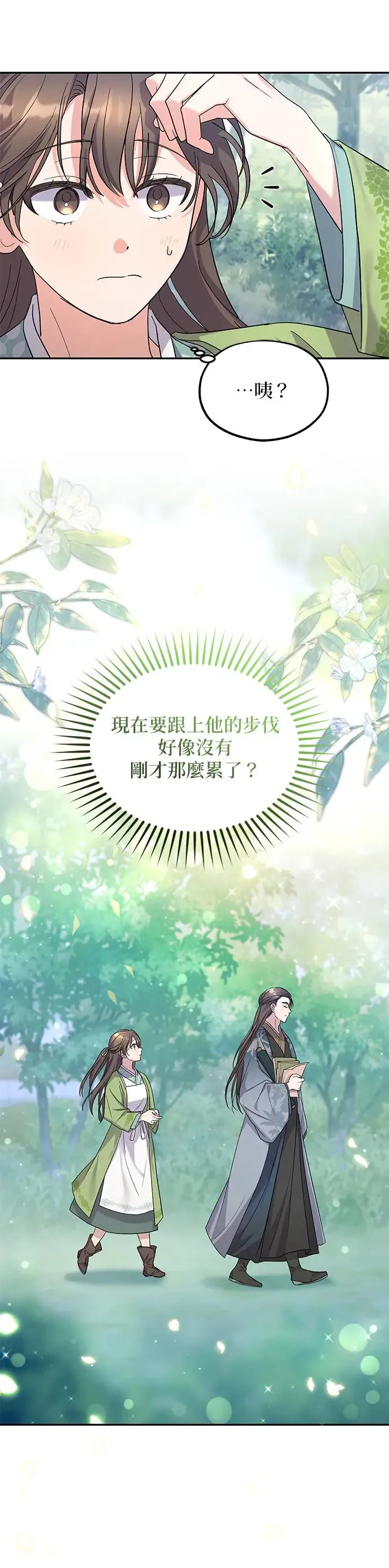 第9话 第27页
