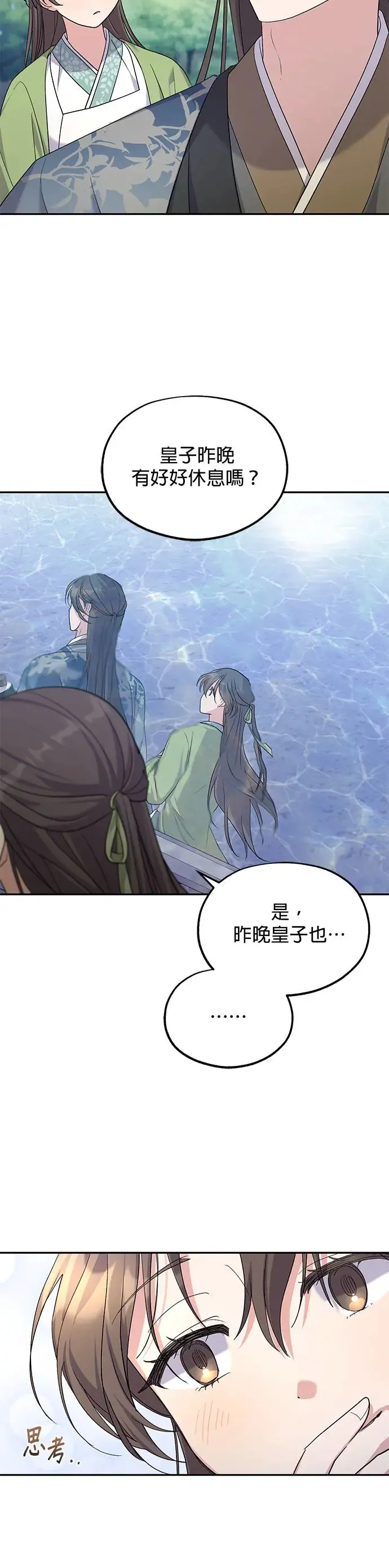 第9话 第29页
