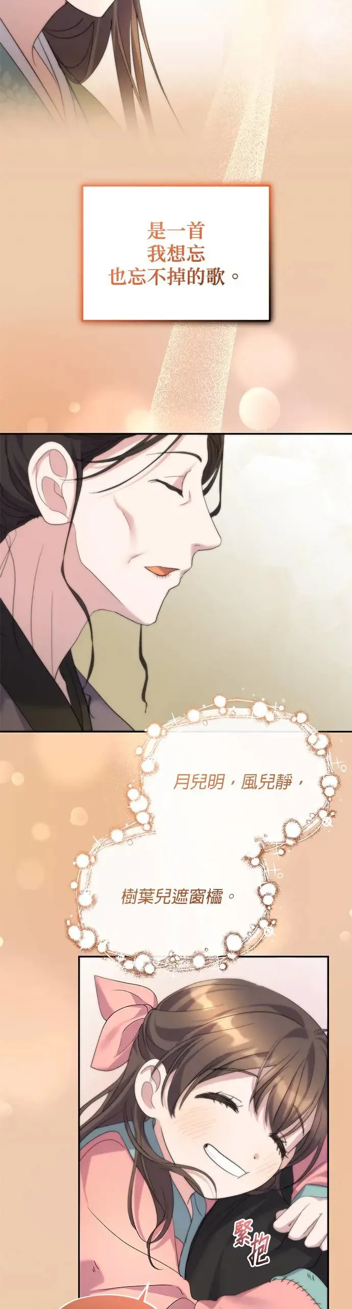 第9话 第33页