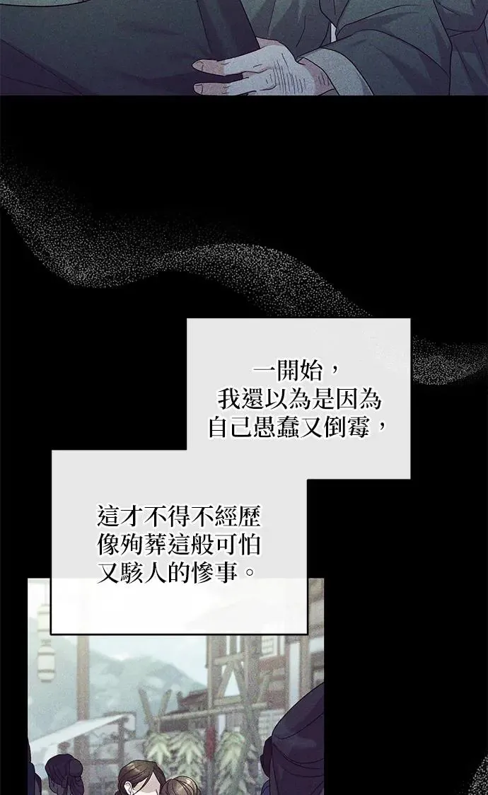 第9话 第36页
