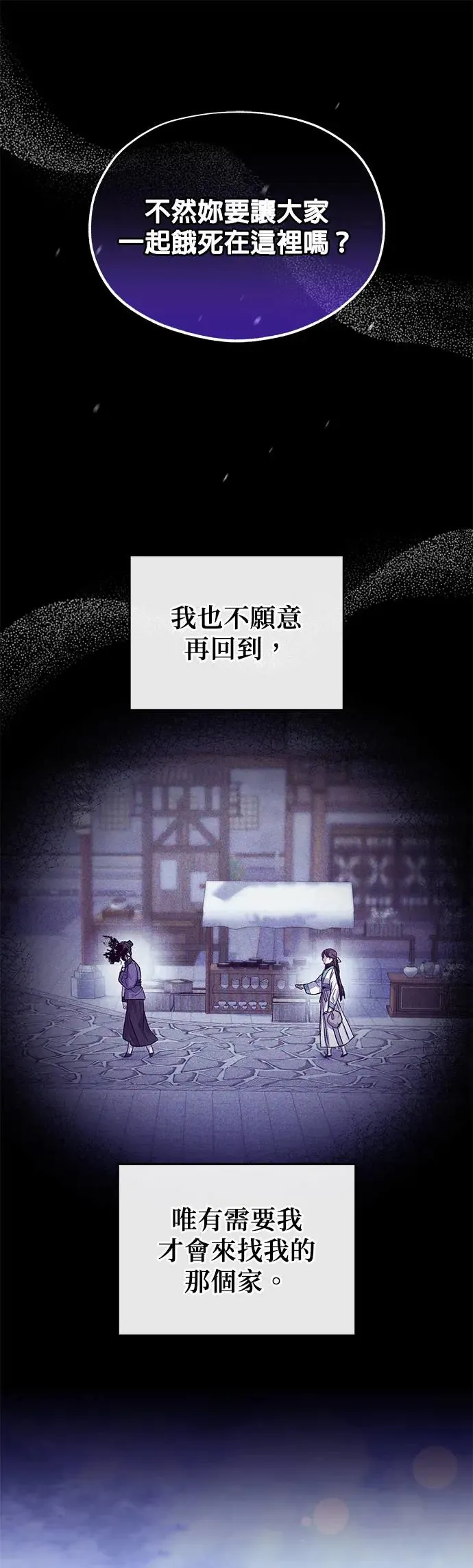 第9话 第47页