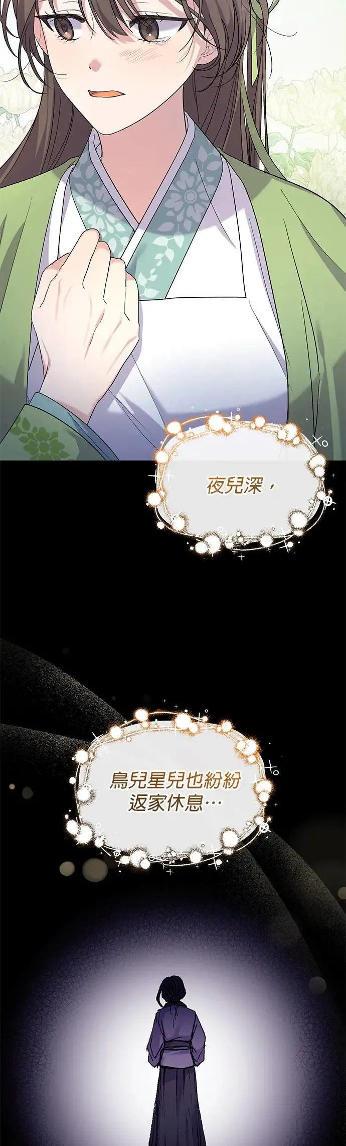 第9话 第50页