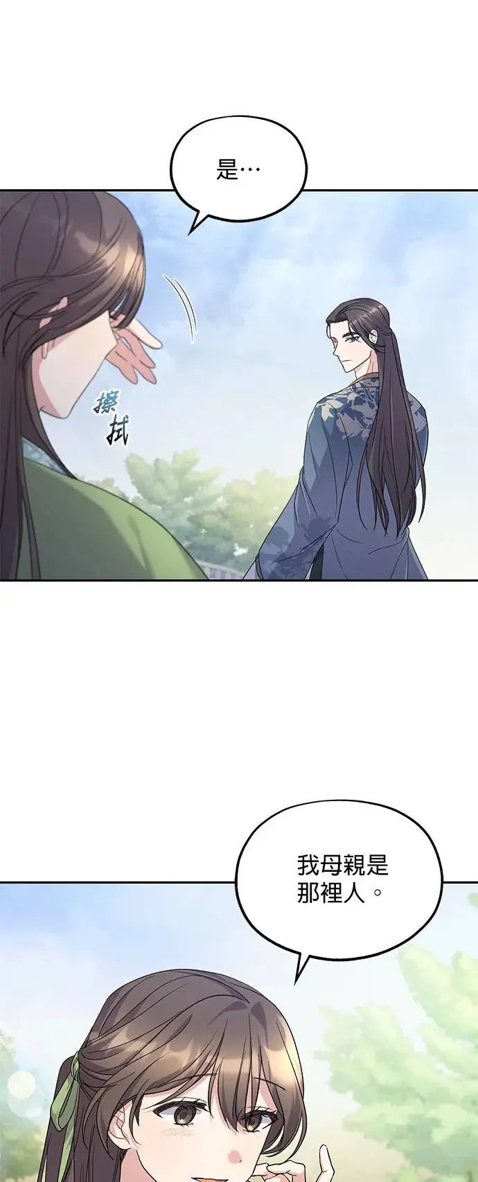 第9话 第53页