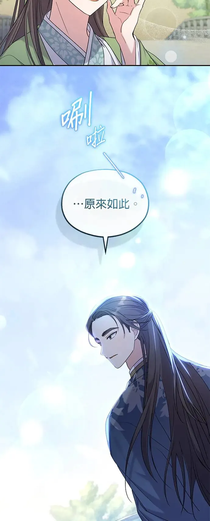 第9话 第54页
