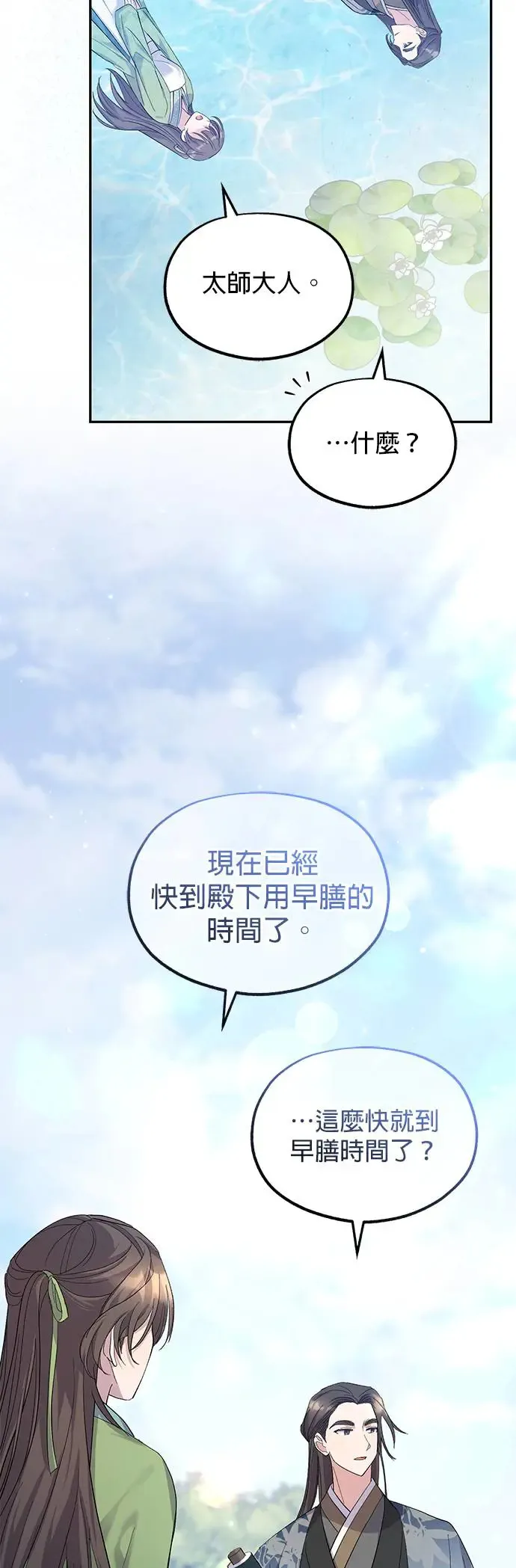 第10话 第3页