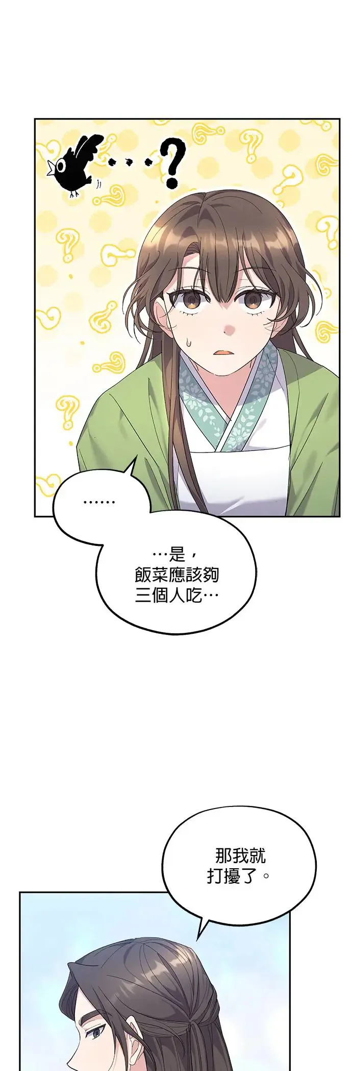 第10话 第5页