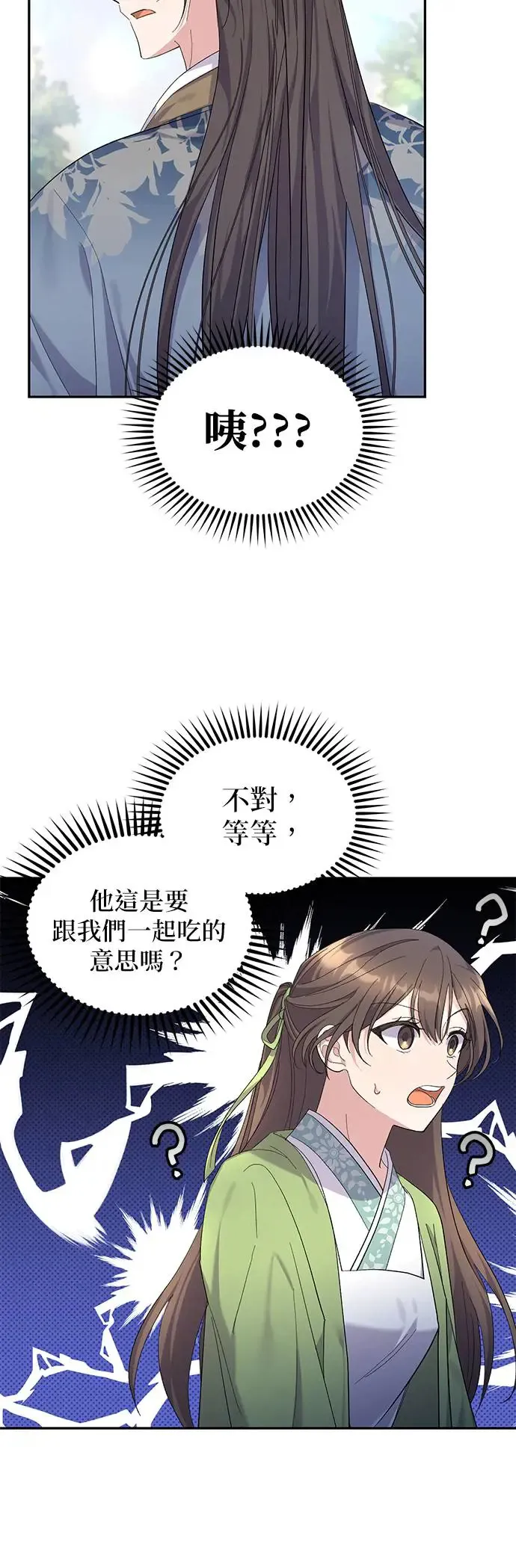 第10话 第6页