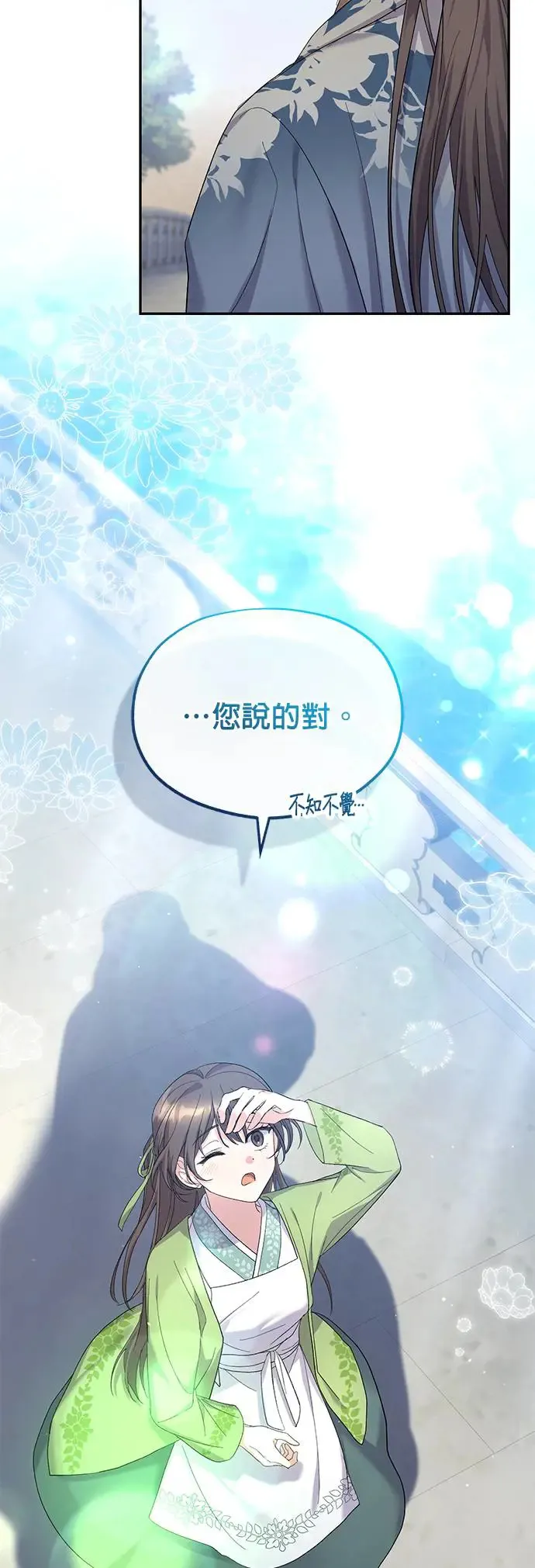 第10话 第8页