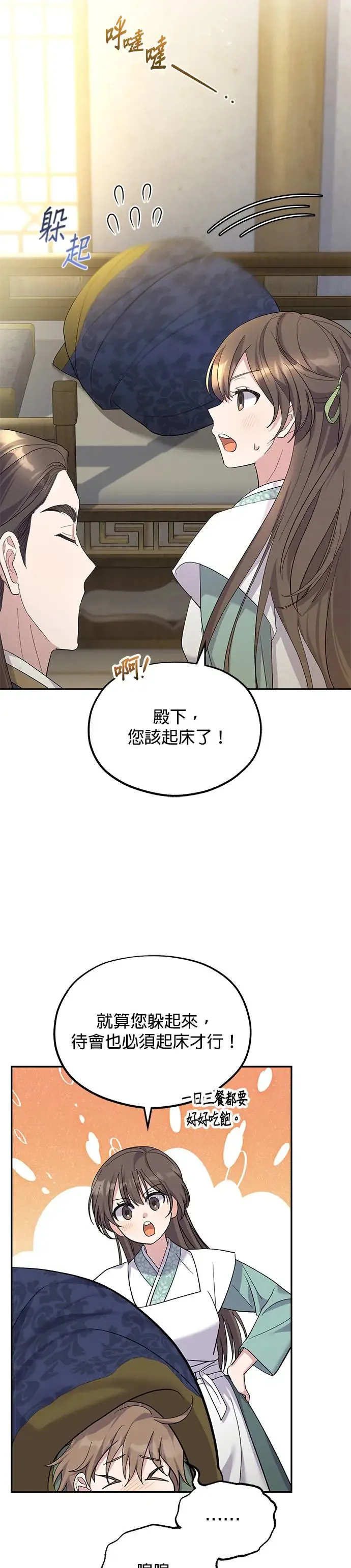 第10话 第16页