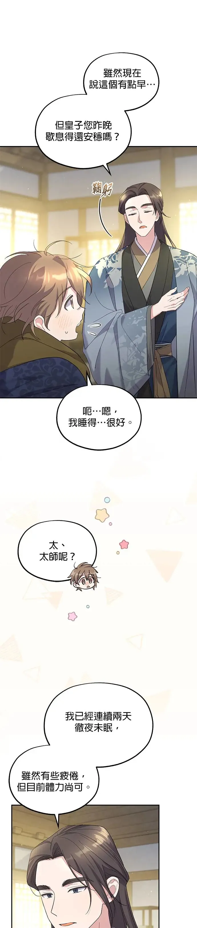 第10话 第18页