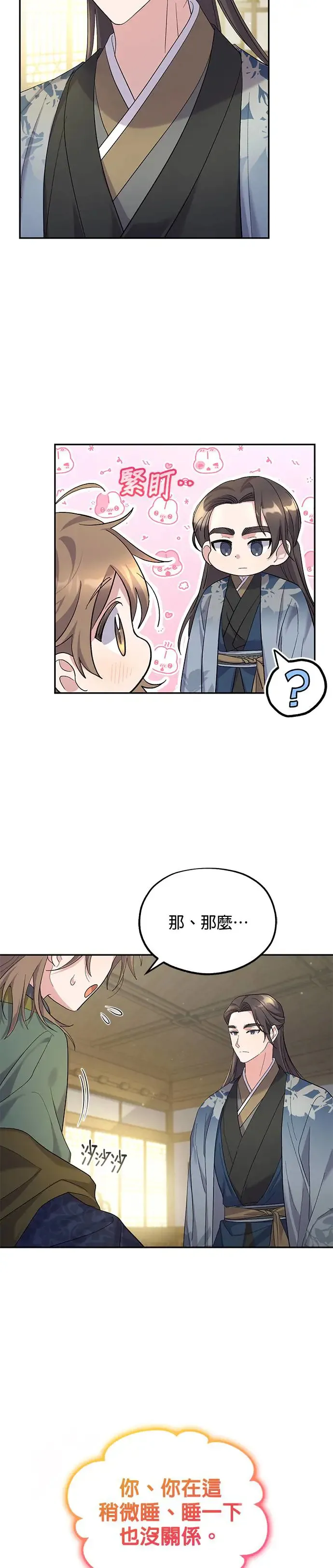 第10话 第19页
